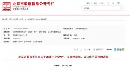 這些微信群禁發紅包…網友 建議全國推廣！北京中小企業網站推廣新思路